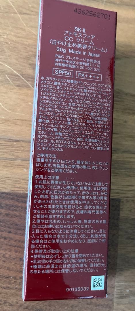 SK-II アトモスフィア CC クリーム 30g 新品未使用