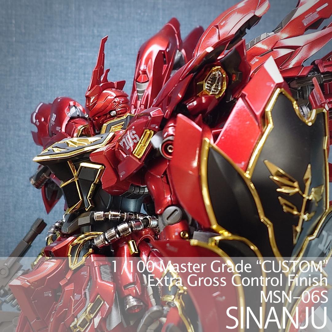 MG シナンジュ \