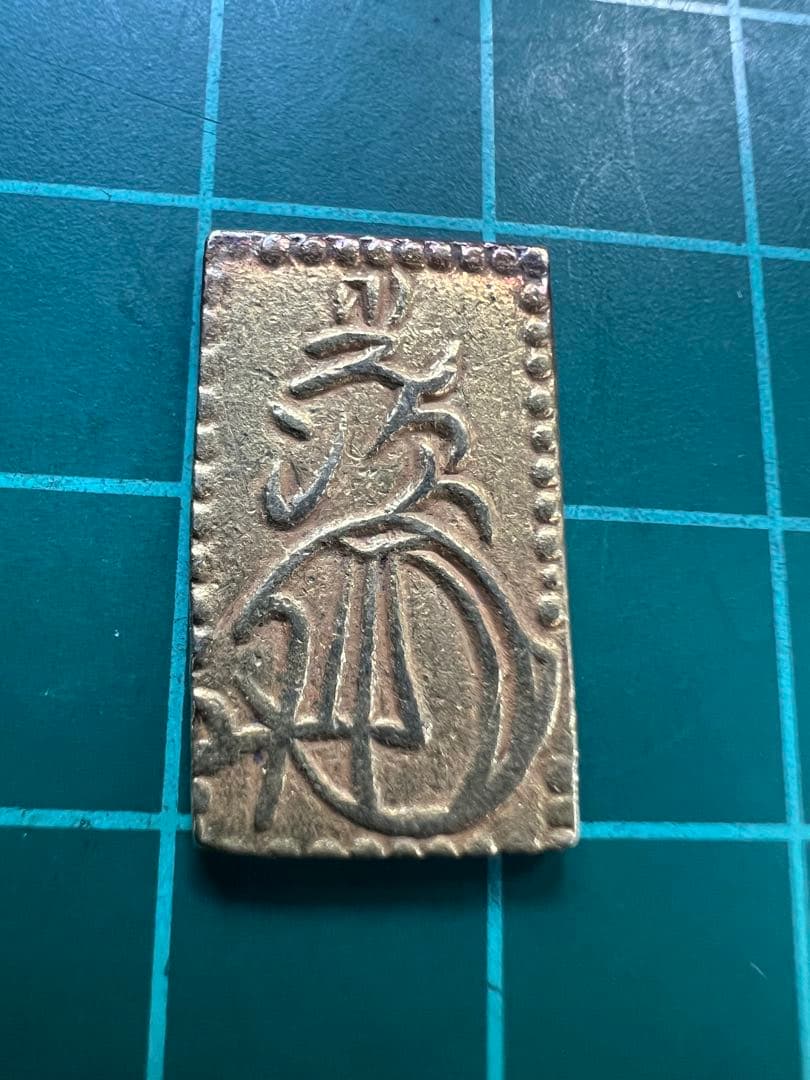 日本古金銀　明治二分金　金台　3.00g