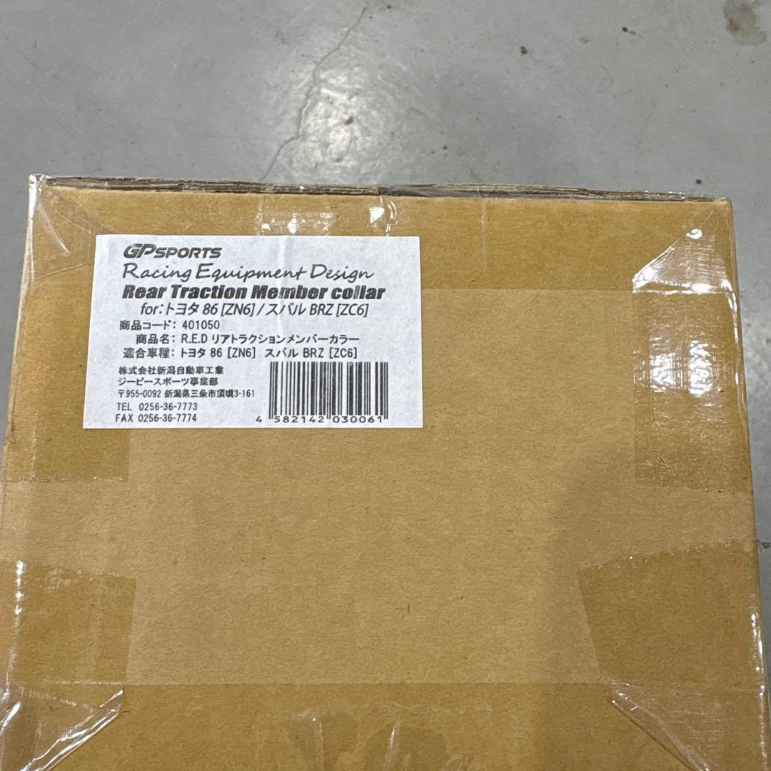 GP SPORTS リアトラクションメンバーカラー