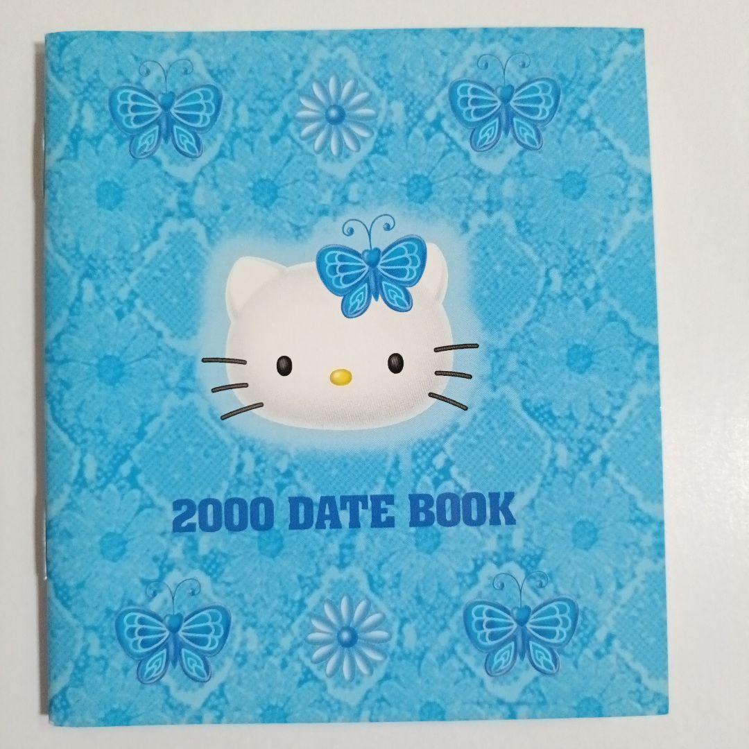 【レア】サンリオ ハローキティDATEBOOK ノベルティ 非売品1998年〜