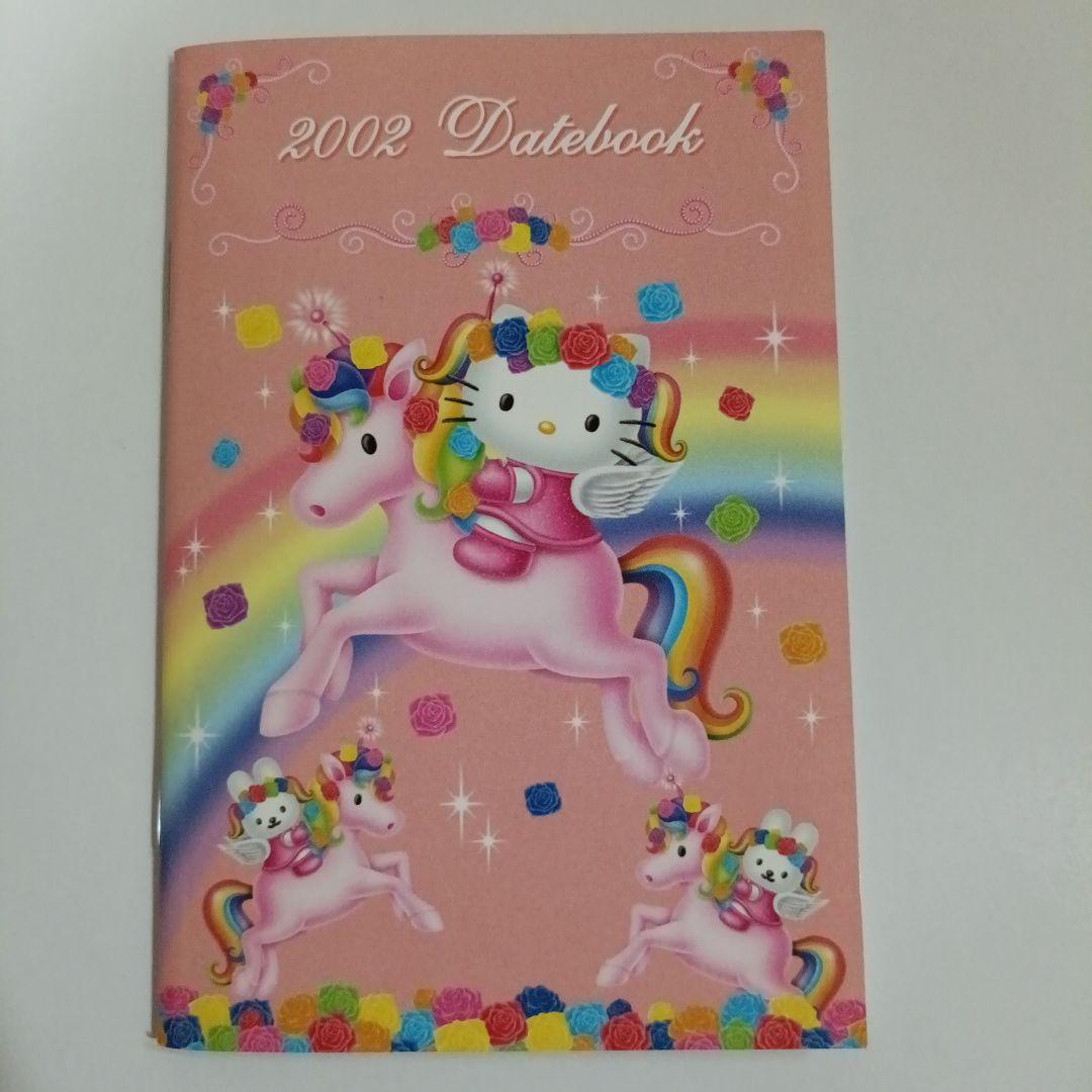 【レア】サンリオ ハローキティDATEBOOK ノベルティ 非売品1998年〜