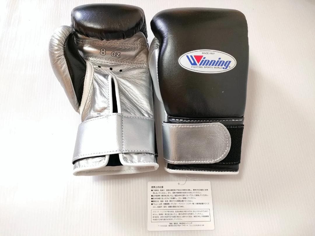 HASE様winning ボクシンググローブ 8oz カラーオーダー 新品 正規