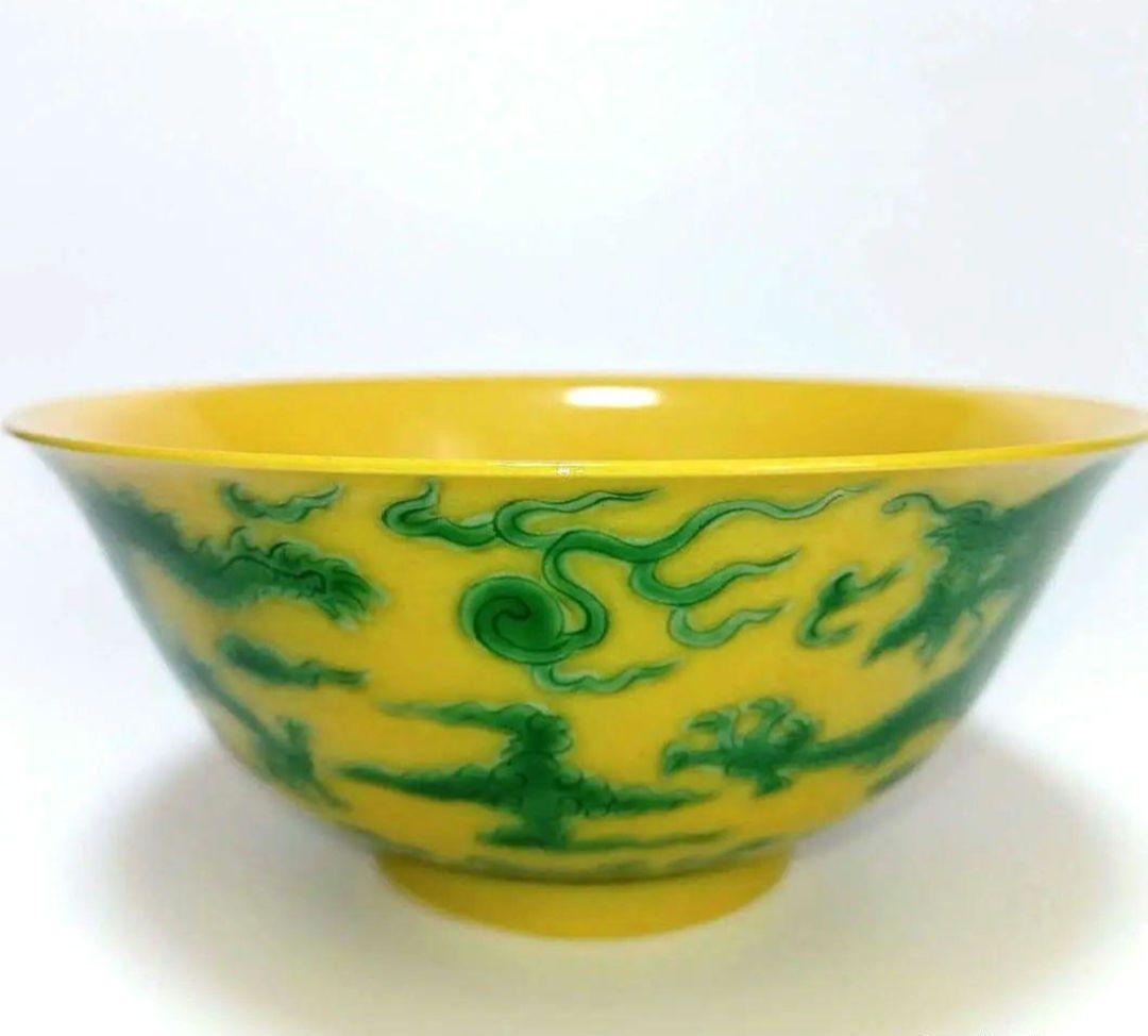 黄地緑彩龍文碗　大清康熈年製銘 　大清康熈年製銘