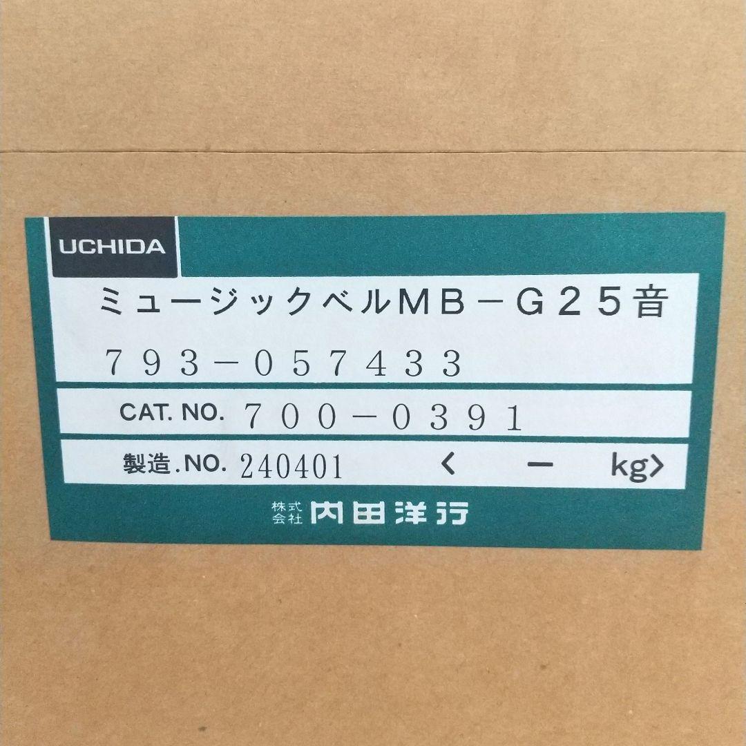 内田洋行 ミュージックベル MB-G25音 ハンドベル