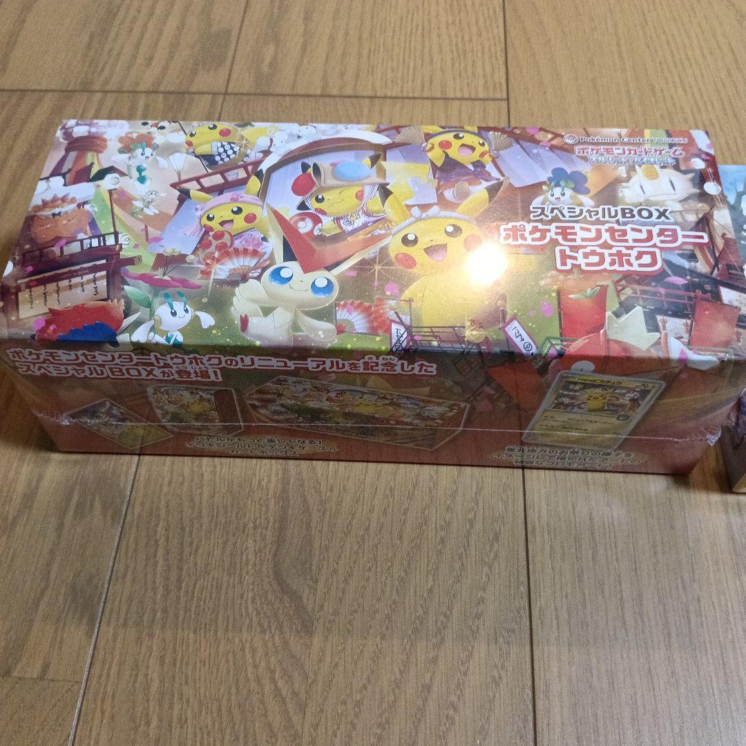 ポケモンカード　未開封BOX ポケモンセンタートウホクスペシャル　クレイバースト