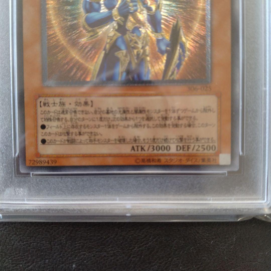 遊戯王　カオス・ソルジャー　開闢の使者　PSA10 ワンオーナー品