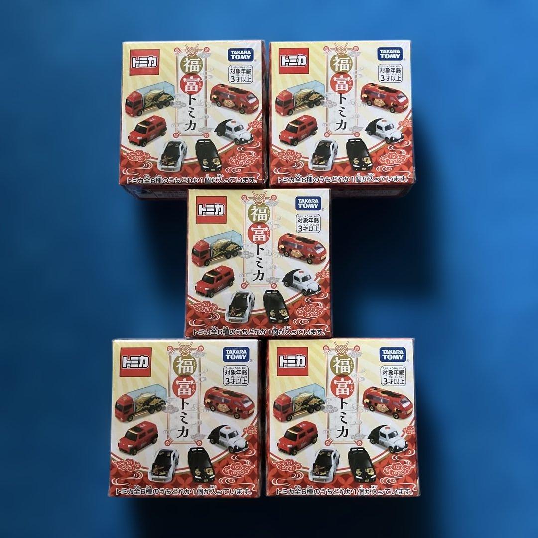TAKARA TOMY トミカ　福富トミカ　5個set 限定品/新品