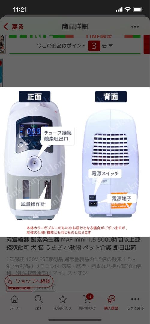 ペット酸素室 高性能酸素濃縮器MAFmini 1.5