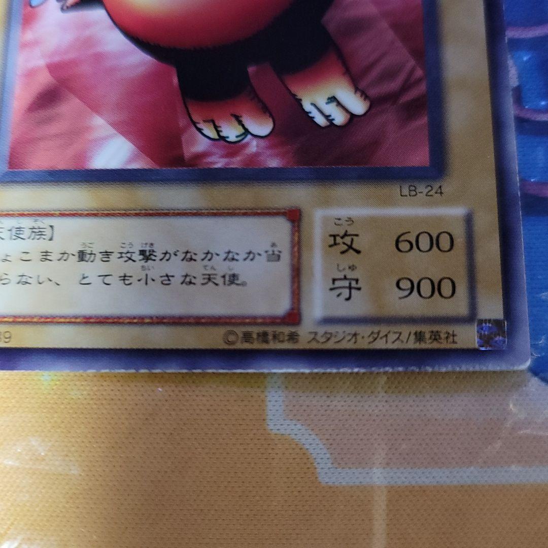 ゲキレア❗とじ込みエラー　遊戯王 プチテンシ