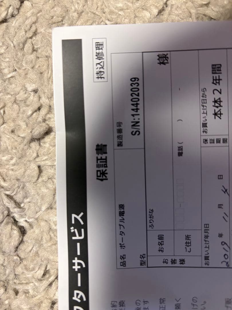 ポータブル電源　BN-RB5-C