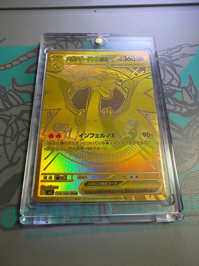 メガリザードンX ex mur インフェルノX