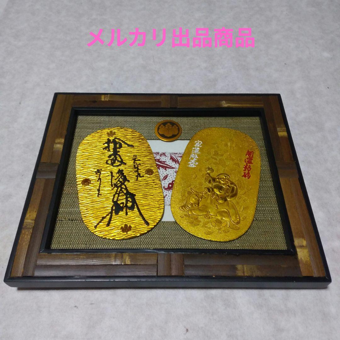 ◆天正大判◆　天正招福開運大判　額装　昭和レトロ　古美術品　骨董品　KI-106