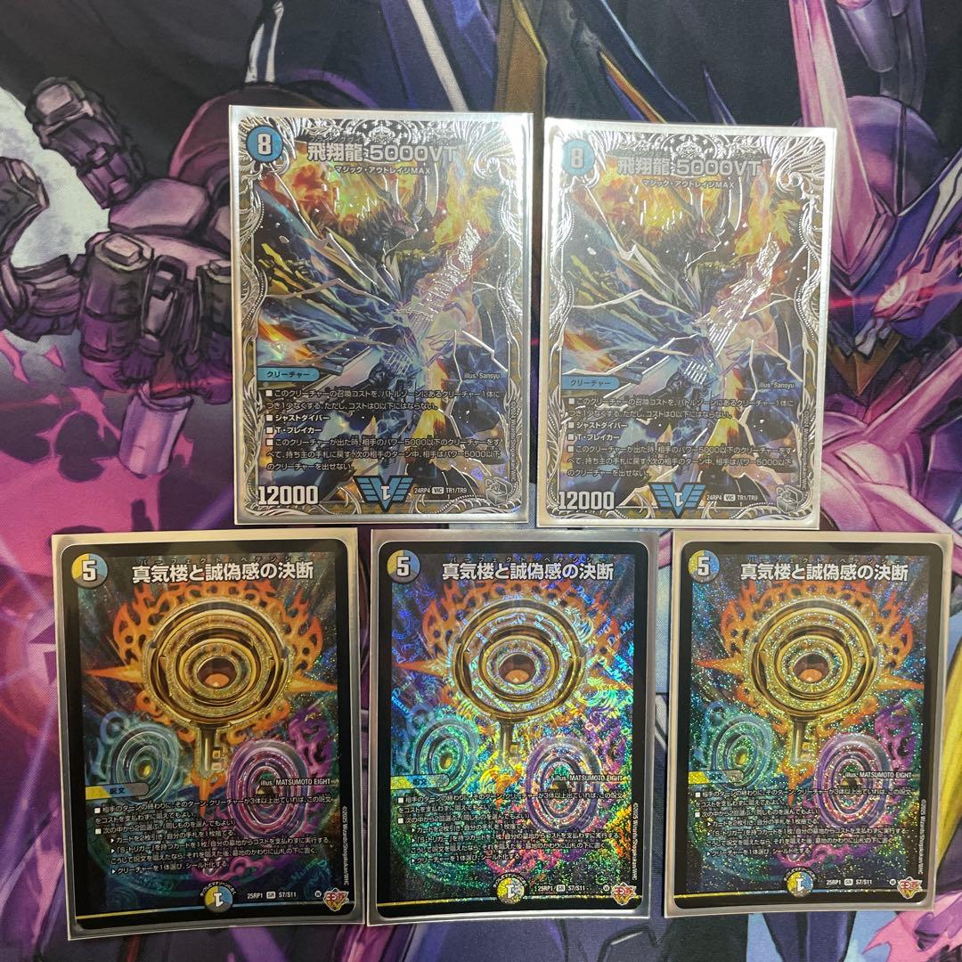 パーフェクトペテンシー　5000VT