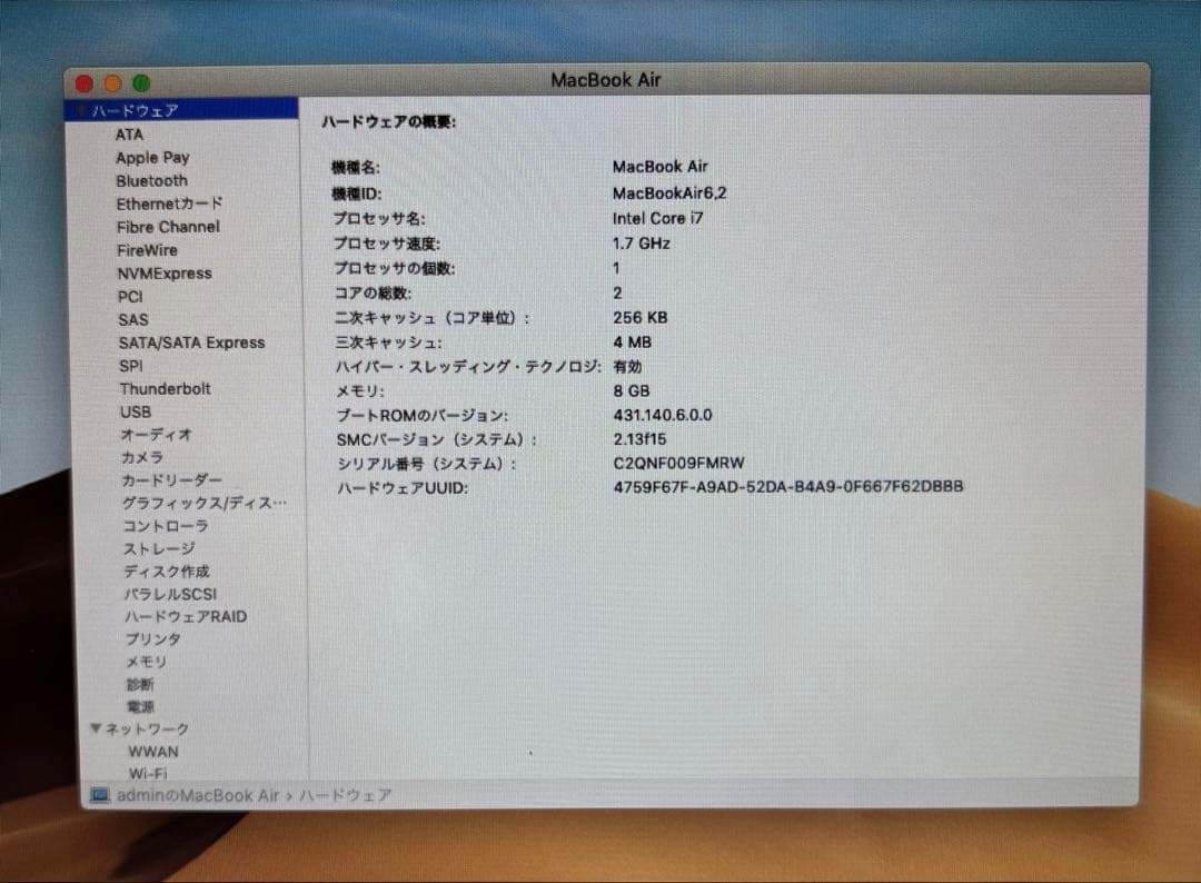 MacBook Air 13インチ 2013/Core i7/8GB 状態良好