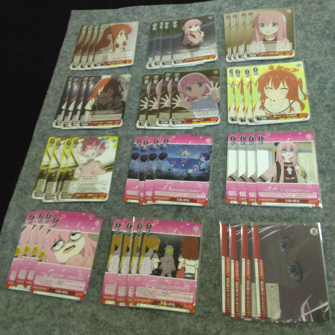 ぼっちざろっく　ヴァイスシュヴァルツ　ＲＲ以下４コン　ＢＴＲ・ＴＤ