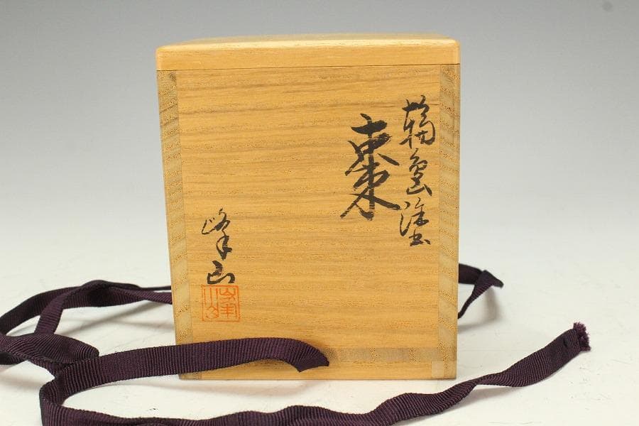 茶道具 輪島塗 棗 高7.5cm 共箱(K-LC663)