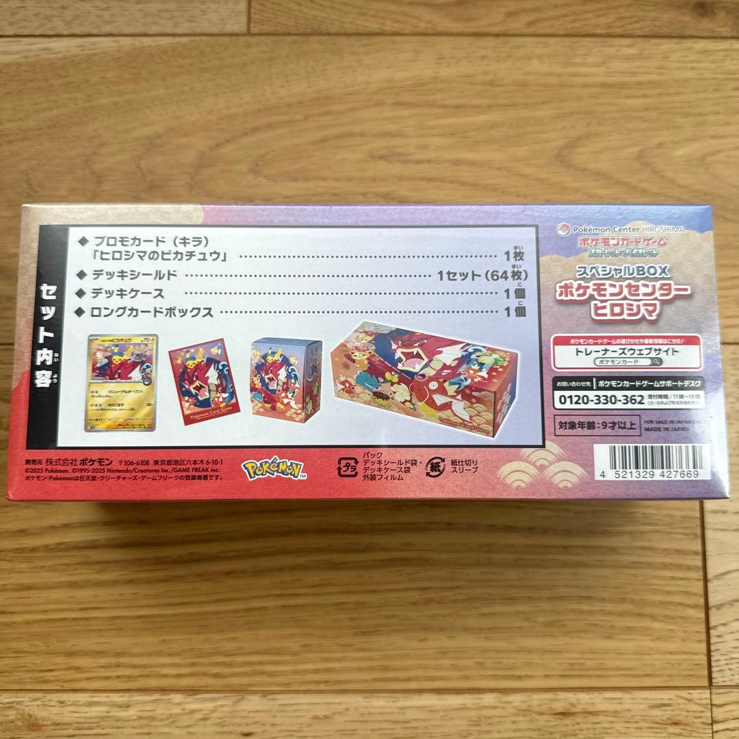 ポケモンセンターヒロシマ スペシャルBOX、トウホク スペシャルBOX