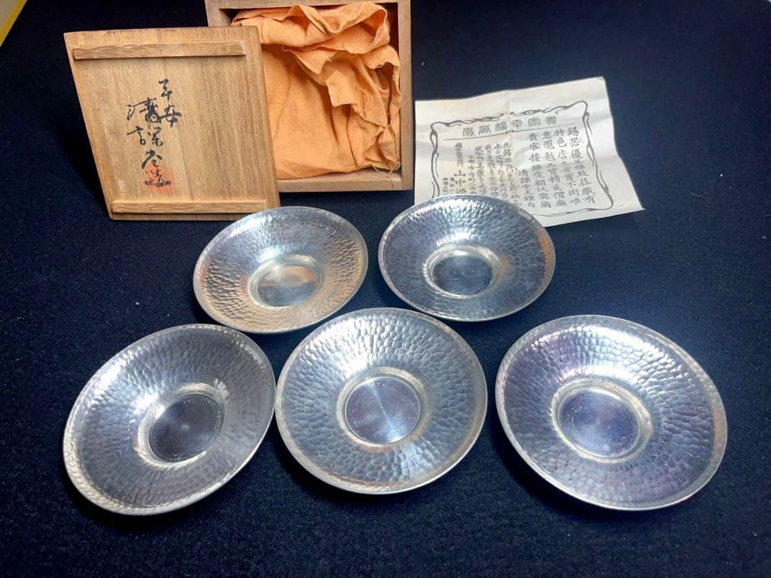 平安 清課堂 「錫鎚目図式茶托」茶道具 茶器 錫器 茶托 古美術 古道具　京都