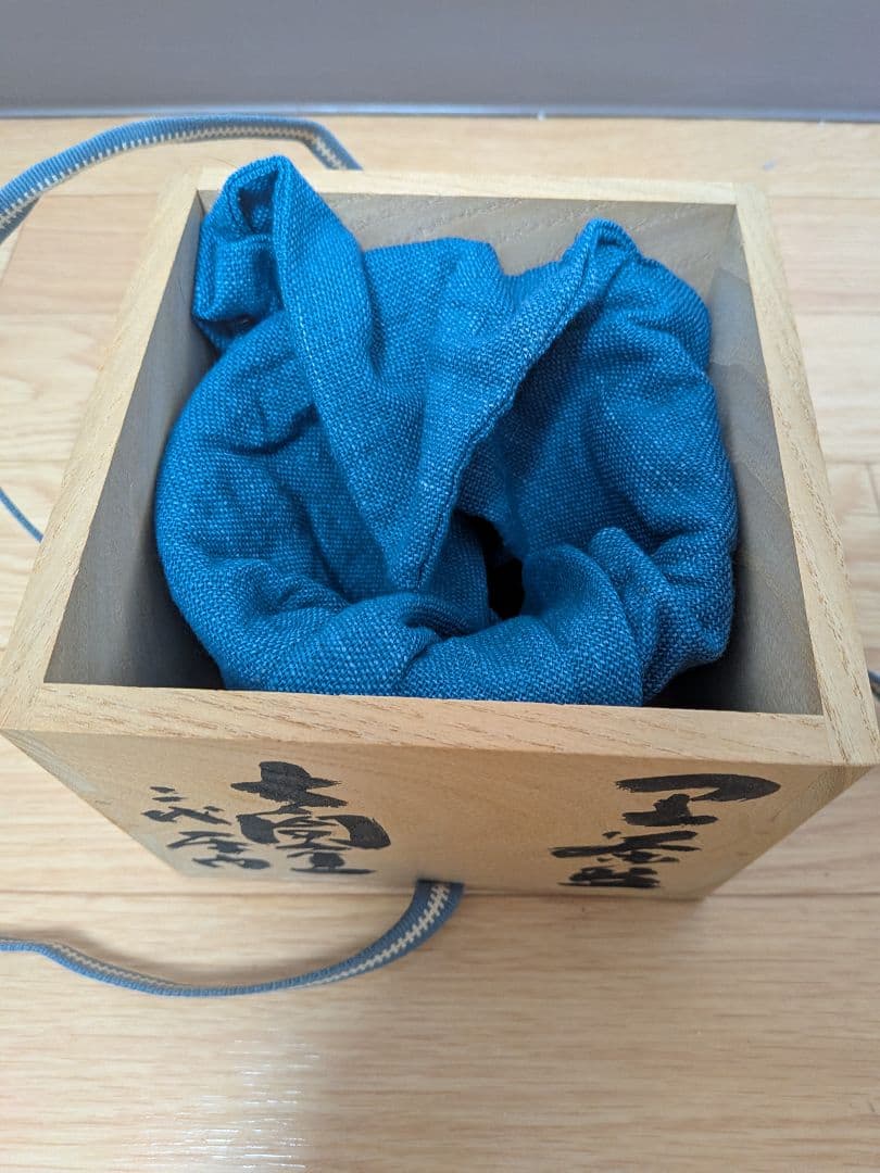 茶道具 抹茶碗 平内 作 共箱・共布付き 茶碗