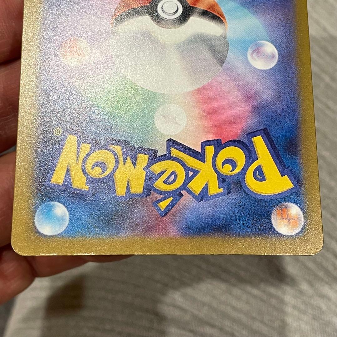 メガゲンガーex sar 魂抜け エラー MEGAドリームex