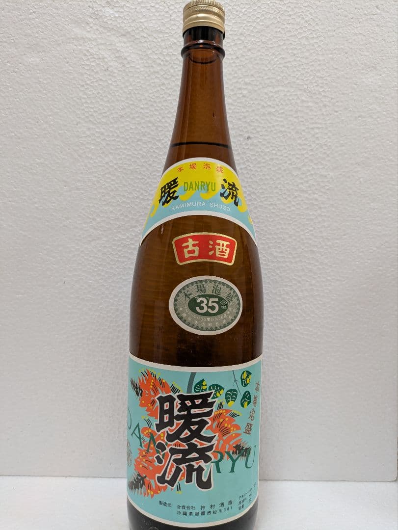 本場泡盛 神村酒造 暖流 古酒