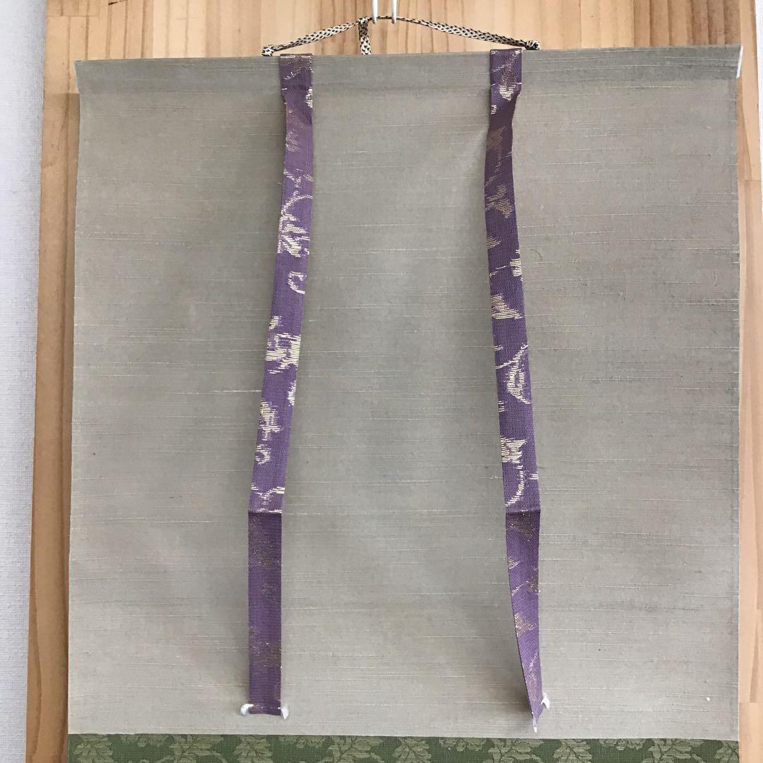 K茶道具　掛軸(色紙)　薫風自南来　大徳寺　看雲老師作　共箱　紙箱　S972KJ