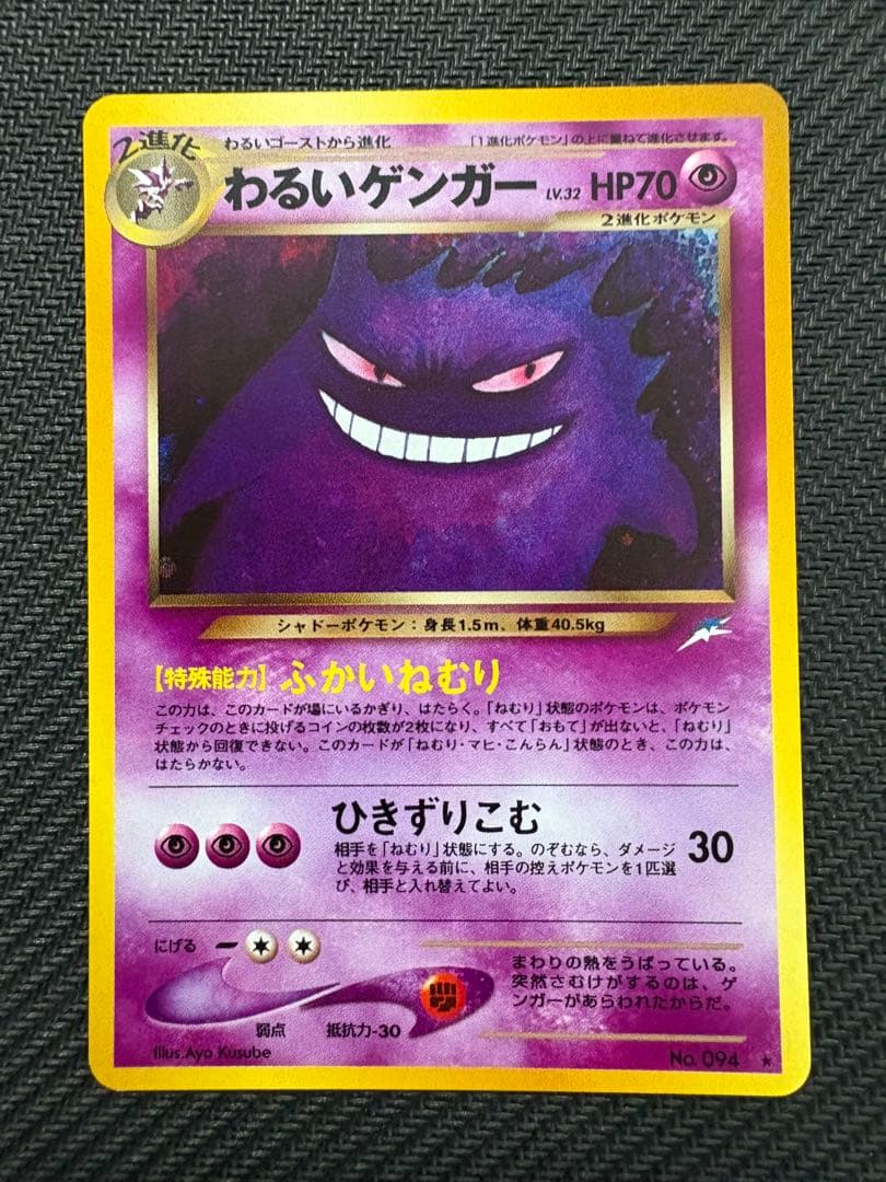 【旧裏】わるいゲンガー ★ 拡張パック第4弾 闇、そして光へ…