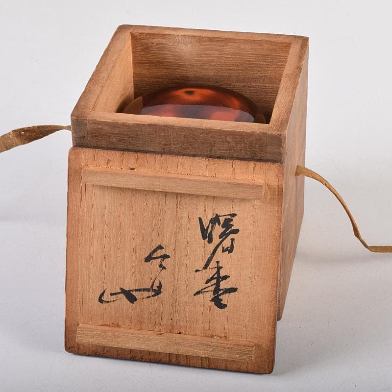茶道具　漆塗　曙棗　裏千家十三代圓能斎書付箱　V　R8003