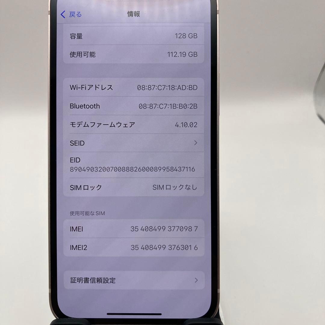 iPhone13mini ピンク 128GB SIMフリー