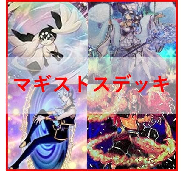 遊戯王 マギストス　デッキ　コロゾ　ゾロア　スプーン　[04281]