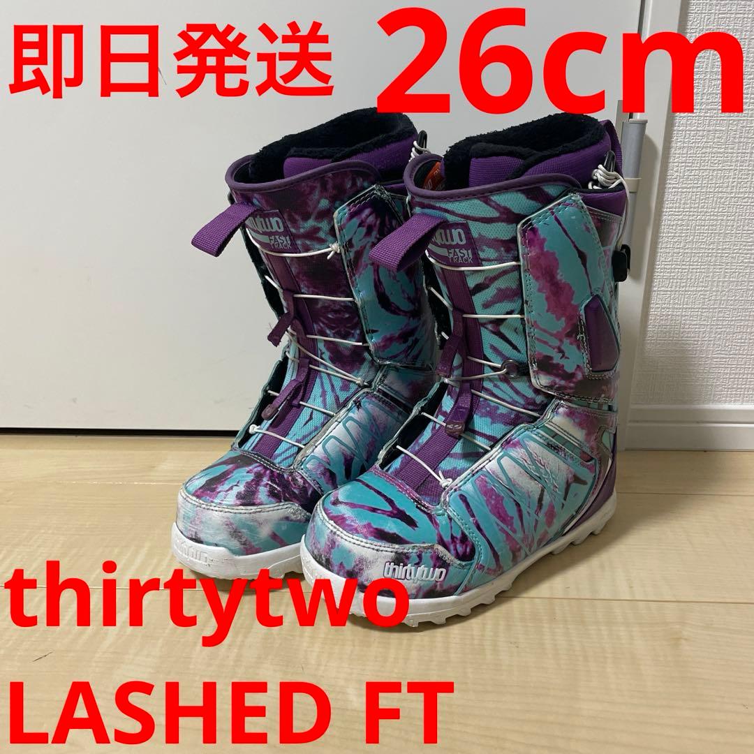 【即日発送】thirtytwo スノボブーツ　 LASHED FT 26cm