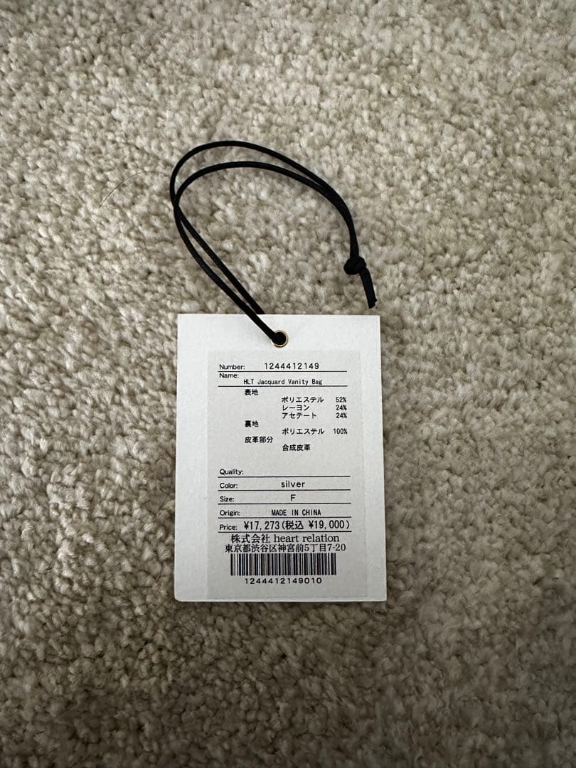 herlipto バニティバッグ 2024 シルバー
