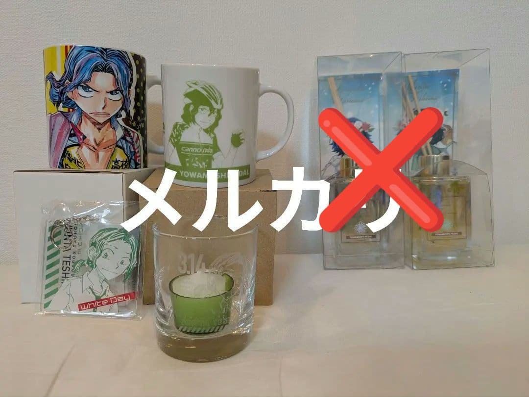 弱虫ペダル 手嶋純太 真波山岳 セット