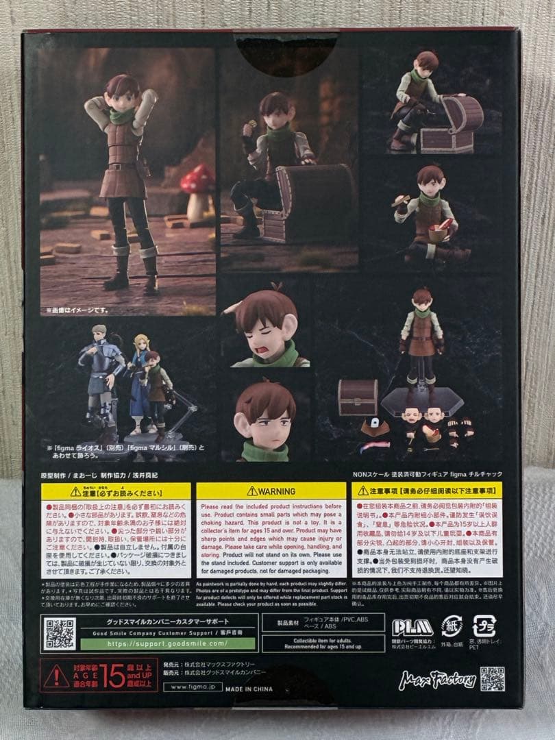 [新品未開封] (特典付き) figma チルチャック