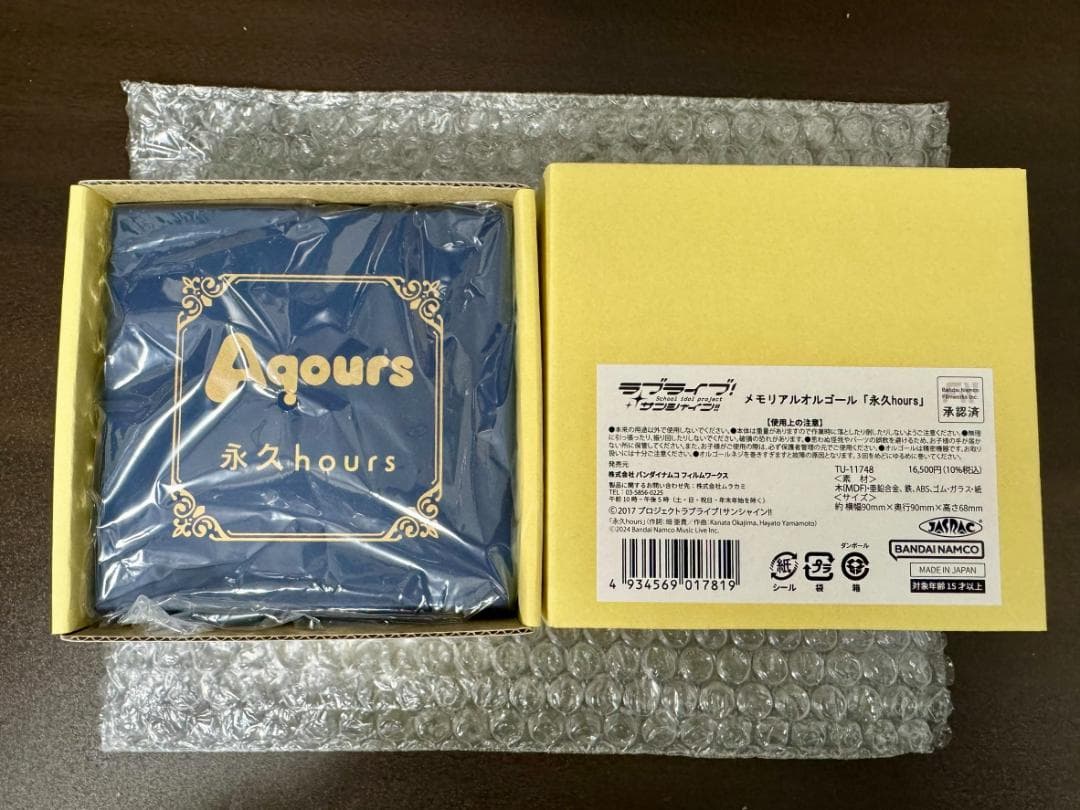 ラブライブ！サンシャイン!! メモリアルオルゴール「永久hours」