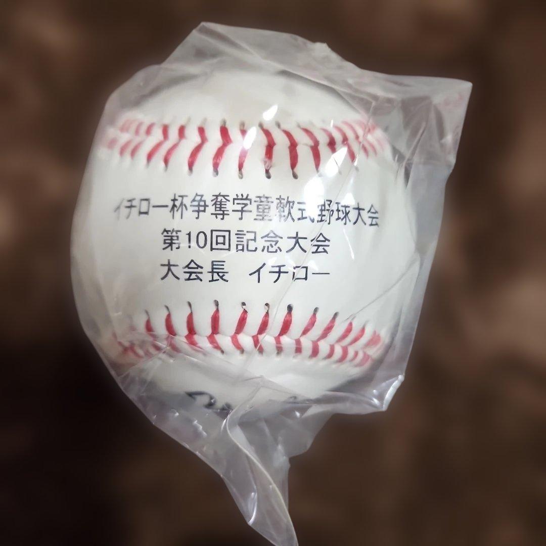 カイト様。イチロー杯争奪学童野球大会 サインボール(プリント) 9個セット
