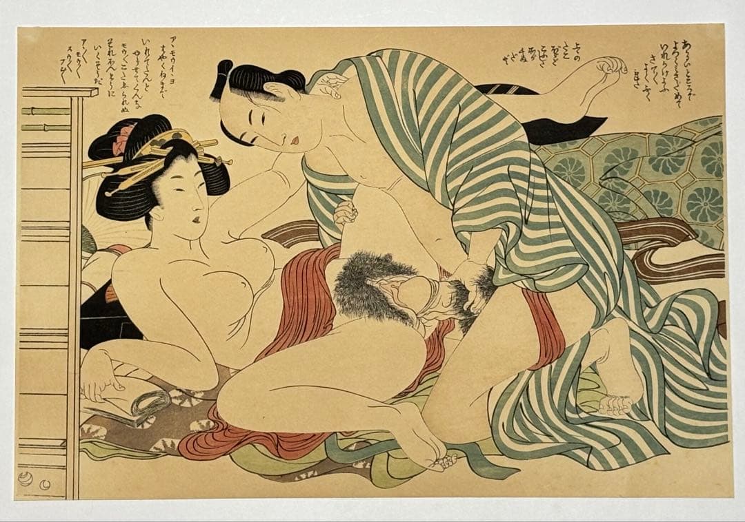 「春画 木版刷復刻版」大正期頃 1枚|艶本 浮世絵 木版画