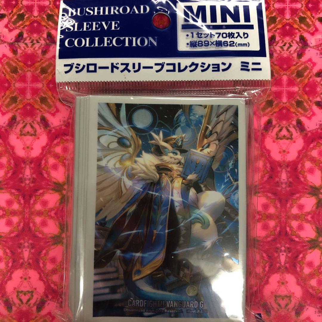 カードスリーブ　ヴァンガード　全智竜アーヴァンク