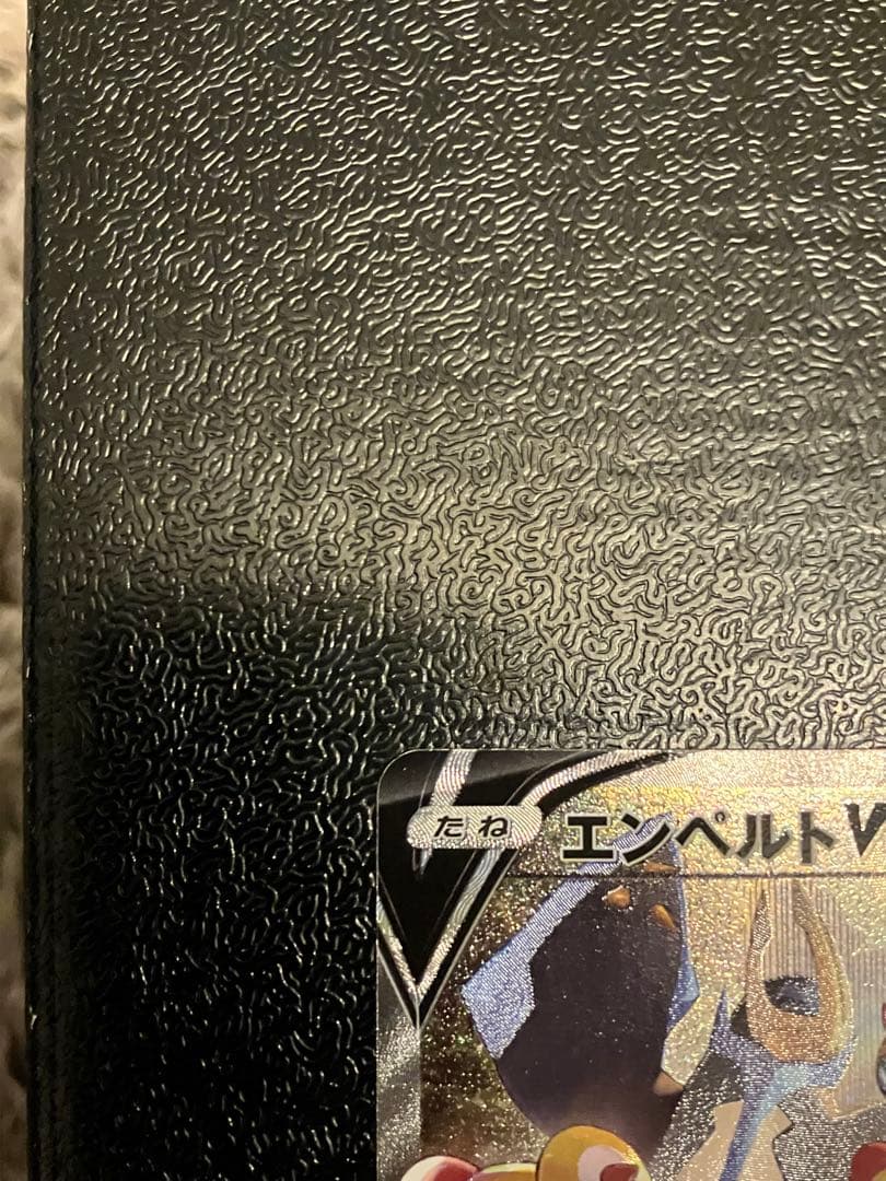 エンペルトV SA 連撃マスター (美品)