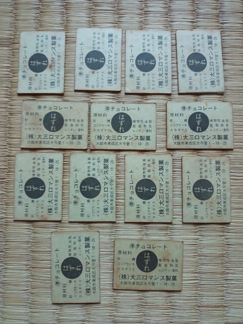 駅弁当シール13枚