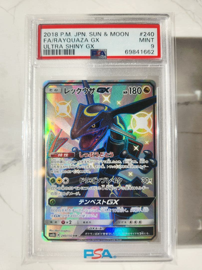 極美品 レックウザGX SSR ウルトラシャイニー 【世界793枚】黒レックウザ