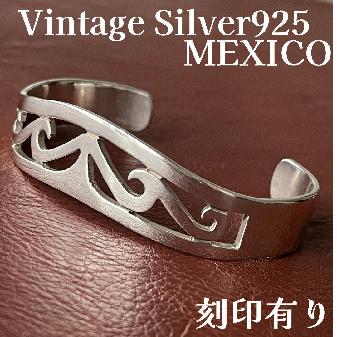 ブレスレット メンズ シルバー925 ヴィンテージ バングル メキシコ