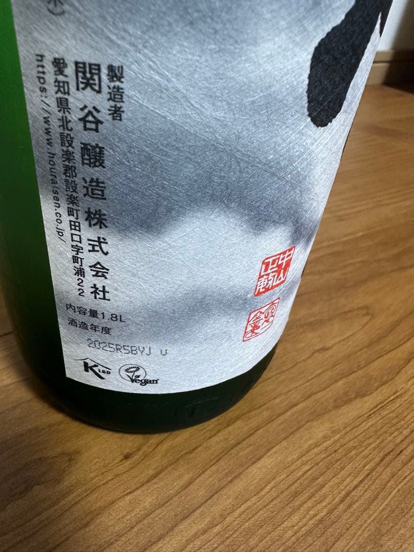 蓬莱泉空、蓬莱泉吟　 1.8L