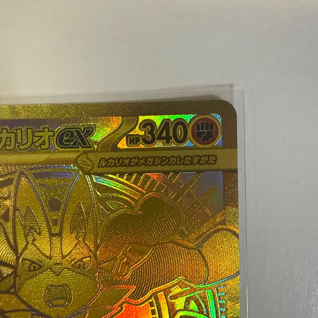 ポケモンカードゲーム ルカリオex mur