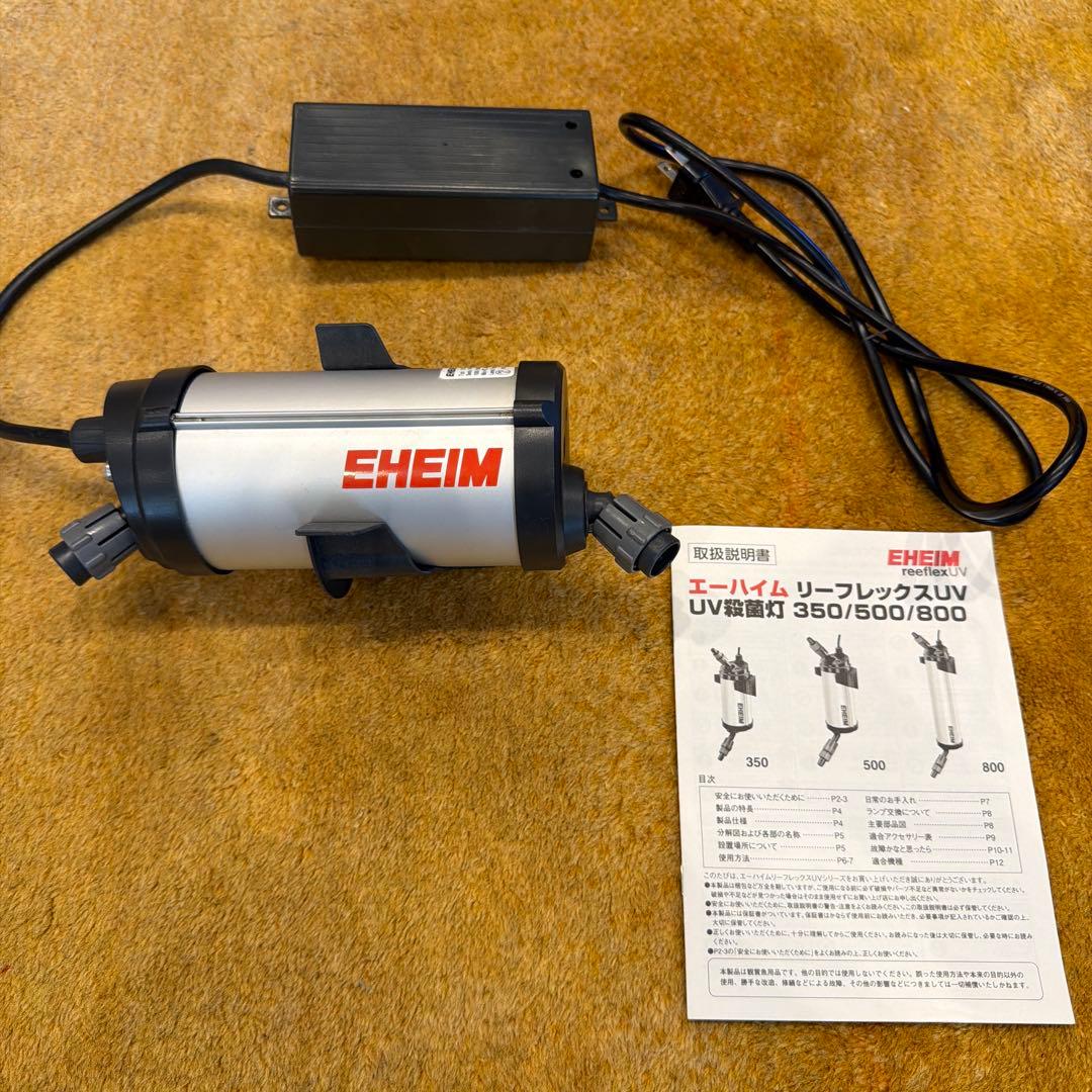 EHEIM リーフレックスUV 350