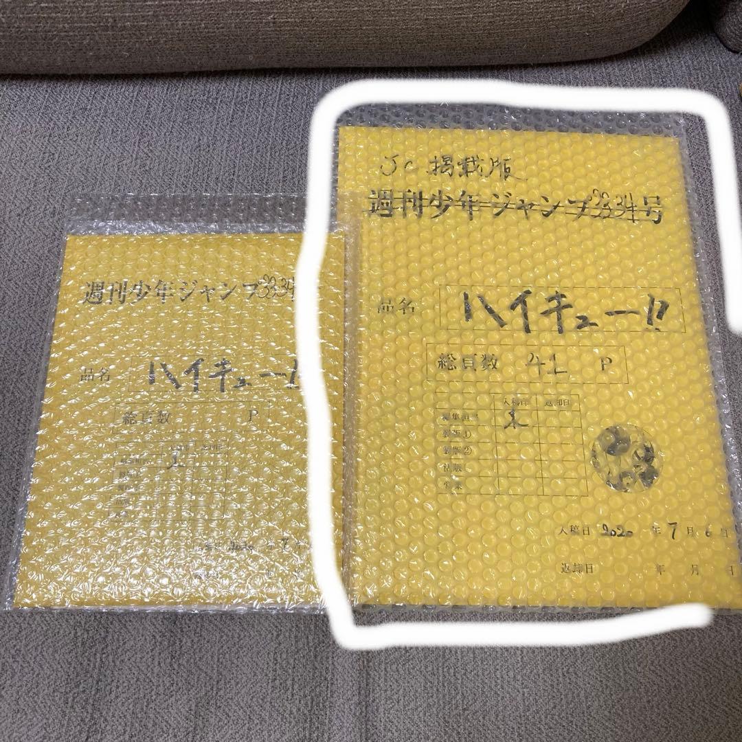 ハイキュー　ジャンプフェスタ2021 最終話まるごと複製原稿セット　JC掲載版