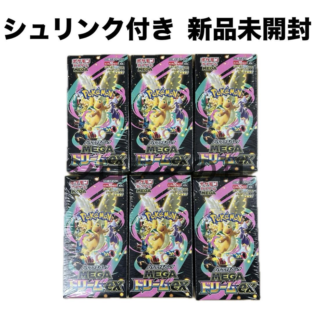 シュリンク付き 新品未開封 MEGAドリームex ポケカ ポケモンカード 6箱