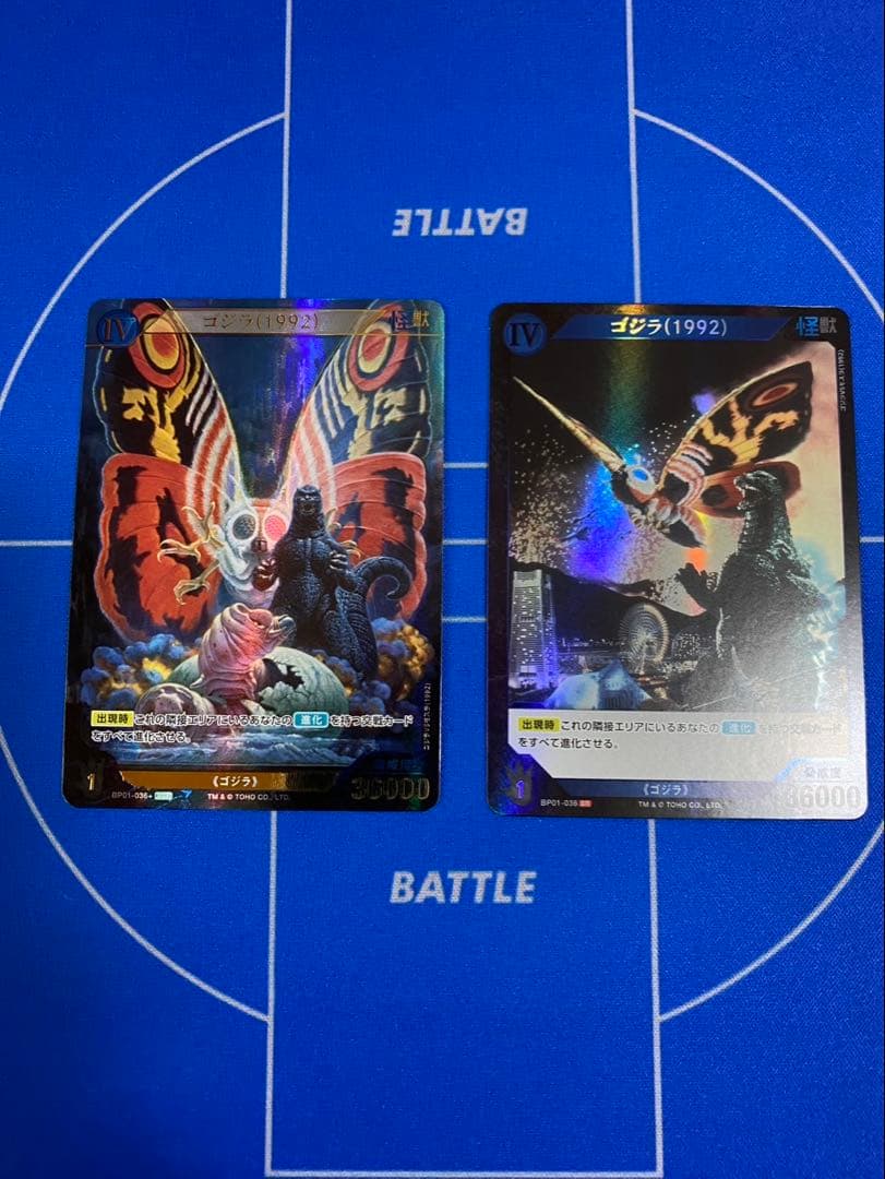 ゴジラカードゲーム ゴジラ(1992) SSP SR 2枚セットにて