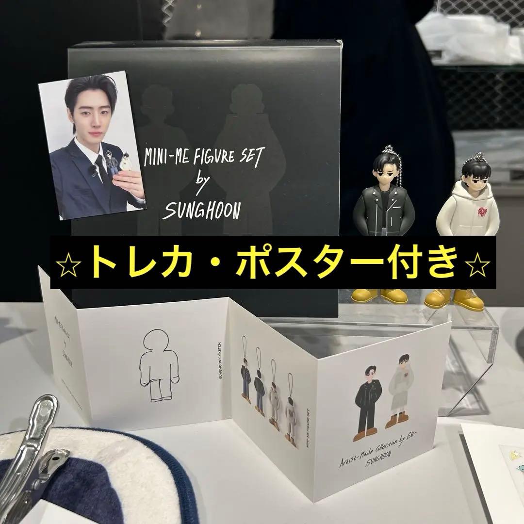 ENHYPEN Artist-Made ソンフン フィギュア